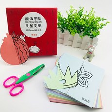 兒童折紙剪紙手工千紙鶴DIY材料包 3-7歲幼兒園寶寶立體玩具, 1個, 紅盒剪紙200線稿彩紙送2把剪刀