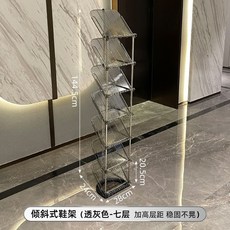 【開發票/統編】入戶門超窄鞋架 家用多層折疊拖鞋收納架, 1個, 傾斜式鞋架（透灰色/七層）