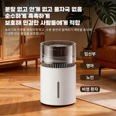 laderive무선 가습기 미니 무안개 음이온 3L 정화 UV 살균 초음파 가습기