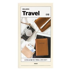 인디고 마이 웰니스 로그 여행 기록장 트래블 핸디형 노트, 1개, 아이보리