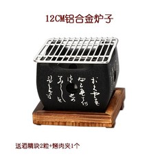 규카츠 화로 1인용 석쇠 불판 일본식 석판 그릴, 12cm 알루미늄 합금 로