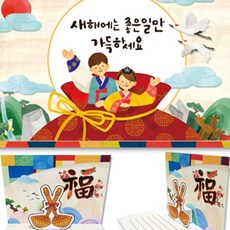 복조리 입체 연하장 만들기 연하장만들기키트