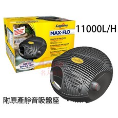 HAGEN 省電型水陸沉水馬達(淡、海水兩用)11000 L/H 11000型, 1個