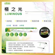 龍爵士水族 極之光 LED燈具 全白燈/藍白燈/水草燈 安規檢驗合格, 詳見包裝, 極之光(全白燈)1.5尺(45CM)