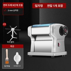 자동 제면기 국수 가정용 반죽 제조기 면 기계 업소용, 1개
