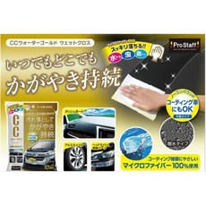 ProStaff CC黃金級水型車身鍍膜清潔濕紙巾, 1個