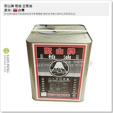 聖山牌 柏油 正焦油 桶裝-7.5公斤 防腐 防蝕 屋瓦 竹林 木材 防銹 台灣製, 1個