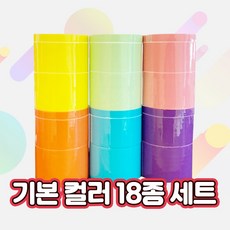 다감생활 테이프공 18개set 만들기세트 끈끈이 끈적 볼 테이프볼, 펄색18종set