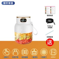 無線大容量便攜果汁杯 榨汁碎冰兩用 數碼顯示榨汁機, usb充電, 白色單榨汁機