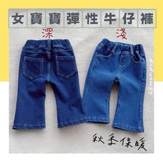 ［台灣現貨］EPK女寶寶彈力牛仔褲 2025秋季新品