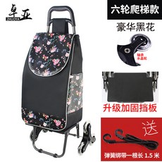 輕便可爬樓購物 買菜小拉車折疊便攜式手拉車拉桿車家用手推車拉貨【买菜小推车】, 平頭（軸承6輪）豪華黑花, 1個