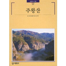 Daewonsa 周王山, 金圭奉