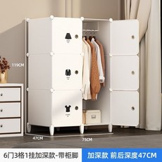 簡易衣櫃 臥室宿舍收納櫃 兒童組裝塑料儲物櫃, 6門1掛 加高櫃 主圖款 超值