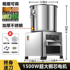 下殺 鍘草機 切菜機 不鏽鋼碎菜機 農用蔬菜切碎機 多功能碎草機 養殖用打碎機, 1個, 1500w銅芯電機220V【送備用刀具