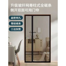 防蚊空調門簾 防蚊門簾 全磁條防蚊門簾 側開門 魔術貼免打孔門簾 家用磁性自吸磁條 加密紗網 防蠅蟲紗門 防蚊空調, 【左開】金剛紗刺繡魔術貼,寬110*【200/210/220】