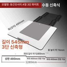 빔 받침대 원룸용 거치대 이동식 선반형 캠핑용 강의실, 모델 A 3단 화이트, 기본 색상