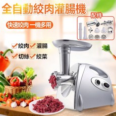 110v全自動灌腸機 料理灌腸機 灌腸切菜兩用 送大禮包