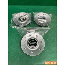 (汽車零件專家)CEFIRO A33 輪軸蓋 輪軸中心蓋 輪胎中心蓋 輪子中心蓋 車輪中心蓋40315-YY000-23, 1個