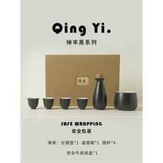 日式陶瓷清酒壺套裝 家用溫酒器燙酒壺套組 傳統手工熱酒器 防燙木托恆溫保熱底座, 1個, 不暮春 酒壺+溫酒罐+4杯（黑） 簡裝