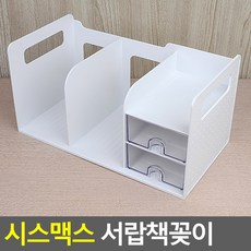 방구석만물상 서랍책꽂이 서류꽂이, 화이트