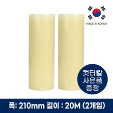 국내생산 하우스 보수 방수 테이프 다목적 농업용 비닐 보강 수리 테이프, 폭210mm x 길이20M, 2개