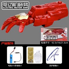 아이언 맨 로봇 팔 물 아기 전기 버스트 발사기 소년 장난감 총 생일 선물 장갑 샷, 표준  배터리 1개 + USB 케이블, 로봇 팔 + 10 000개의 알  마스크 보내기 + 대, 1개