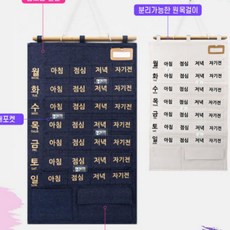 담음 용돈달력 생활비 포켓 벽걸이 주머니 캘린더 소비 약 달력 저축 계획 한달 영수증, 1개, 포켓캘린더 네이비