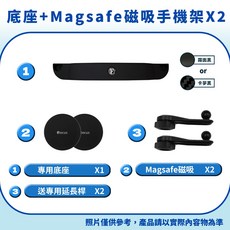 台灣正版 小螢幕 Focus 手機架 mk4 Kuga mk3 active 手機架 適用於 FORD 螢幕 車用 配件, 1個, 底座+Magsafe磁吸×2（送引磁片）,質感黑(強化版)