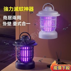 電蚊燈 便攜 驅蚊神器, 黑色