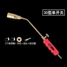 蘇泰 雙開關35型噴火槍，附2米膠管及配件, 1個, 單開關30型-【不帶橡膠管】