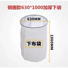 熱賣爆款 除塵布袋木工集塵袋鼓風機吸塵袋過濾袋工業通風粉塵收集袋子防塵, 直徑630*1000鋼圈加厚下布袋