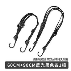 熱銷爆款 摩託車頭盔繩多功能彈力綁帶後貨架綁繩鬆緊帶車用筋捆綁帶耐用摩托車彈性綁貨繩機車安全帽固定繩貨架繩彈力繩, （四合一）反光款60cm +90cm, 1個