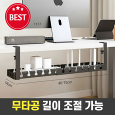 이세힐 멀티탭 거치대 컴퓨터 선정리, 블랙, 1개