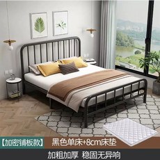 북유럽 철제 침대 침대틀 더블 블랙 호텔식 모던 심플 조립식 프레임 싱글, J. 블랙 침대판 8cm 야자매트 강화