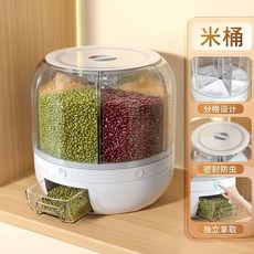 多功能可旋轉米桶五穀雜糧收納桶, 1個, 新概念設計 6分桶 ,小號+總裝約12斤+穀物分裝清晰可見