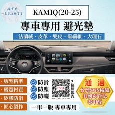 A.F.C 一朵花 SKODA KAMIQ(20-25) 法蘭絨麂皮碳纖維皮革避光墊，有效防止儀表台老化龜裂，提升駕駛視野清晰度, KAMIQ(20-25)-無抬顯,碳纖維皮革-黑皮紅線, 黑皮紅線, 避光墊