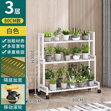 多層落地式花架 80CM 陽臺收納層架 白色, H9113白色, 1件