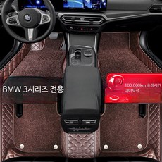 BMW 인테리어소품 3시리즈 320li/325li/330li 전용 리얼 가죽 자동차 gt 전체커버 바닥 매트, 문턱 이중형+별빛 담요 주문 가능, 단일 사이즈
