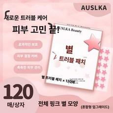 미소샵 별모양여드름패치 별여드름패치 케어, 핑크 120개, 1개, 1개입