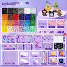 拼豆材料包全套拼豆補充包融合豆豆針豆板拼豆熨斗手工diy拼圖, 【拼豆筆套裝】融合豆24色豪華工具包+贈送黑白豆2000顆:1個, 1個