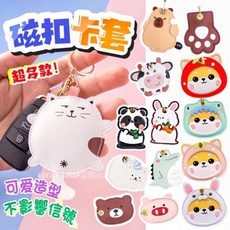 小財柴卡套 鑰匙圈, 1個, (44)橘貓