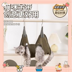 美容吊床貓咪狗狗防撓修剪指甲護理貓狗修毛掛貓包吊狗袋吊帶laiwc, 軍綠色【加厚款】防掙脫-耐磨耐刮,XS【適合6斤以下】清潔/美容吊床, 1個
