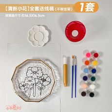 玻璃盤DIY材料包 畢業季手繪盤子首飾水果油畫手彩繪盤子團建, 1個, 【清新小花】全套送線稿/無支架