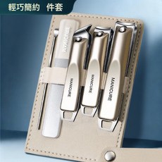 DFMEI 便攜不鏽鋼指甲刀套裝斜口指甲刀護理美容工具指甲鉗指甲剪刀套裝, 1個, 【輕量版-單層皮】5件套:如圖