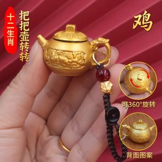馬年轉轉手把件 麻將盤造型 八方來財鑰匙圈 隨身小物 汽車掛飾 禮品 文玩+生肖【雞】沙金色把把壺+貔貅繩