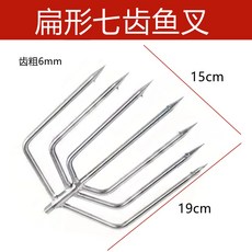 낚시 해루봉 통발 수중 플랫포크 이중 해수 두꺼운 바닥 연못 바지 light 수중펌프, 평형9치열대 8mm나사