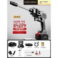 농업용분무기 물대포 세차 충전식 세척기 가정용, 9세대 8bar 240분 15셀 10m, 1개