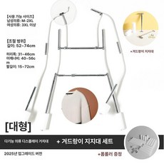 쇼핑몰 누끼 옷걸이 촬영 상세사진 의류 대형 장비 보드, 1개, 2025 대형 겨드랑이 지지대 포함