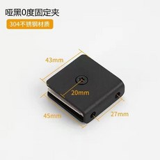 304不鏽鋼玻璃夾 0度90度180度單雙邊固定夾 淋浴房固定夾 T型夾角碼, 201啞黑（0度單邊夾）