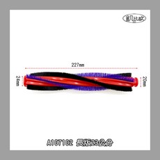凱比歐 吸塵器地刷刷毛, 1個, 長版23公分 A107102, A107102